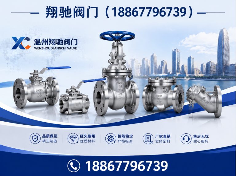浙江法兰球阀展示图
